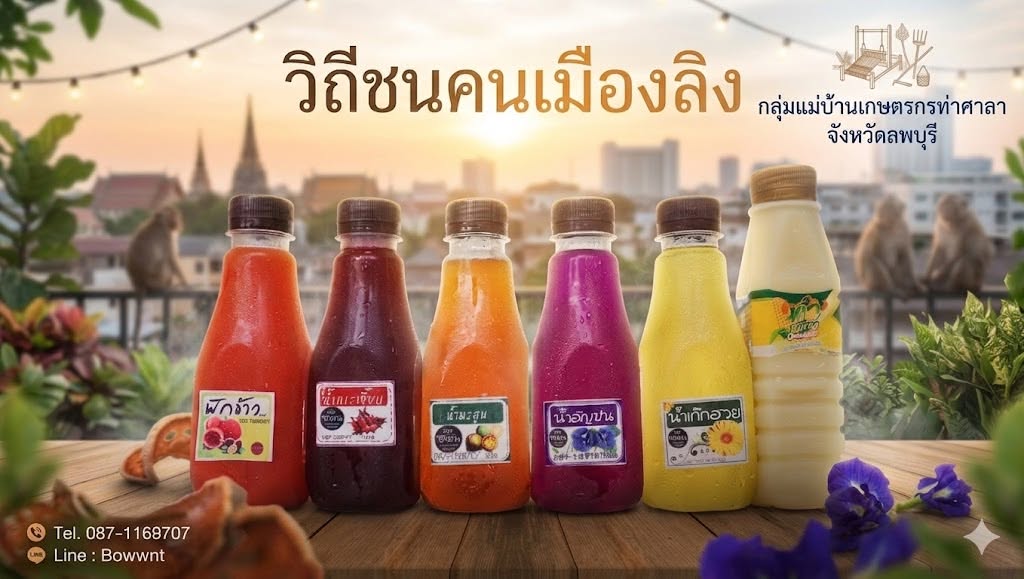 น้ำสมุนไพร
