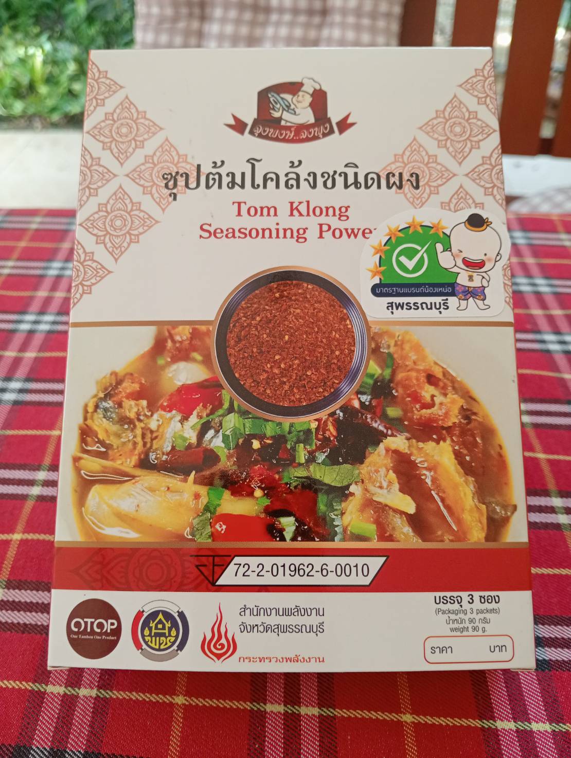 ซุปต้มโคล้งชนิดผง
