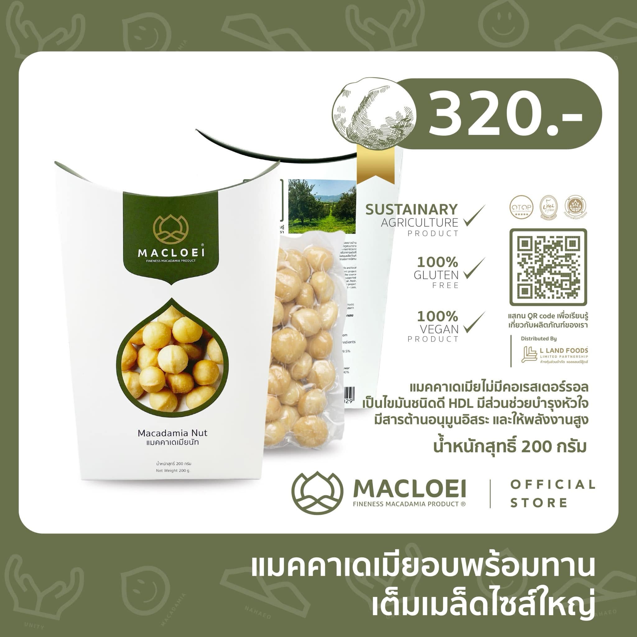 แมคเลย แมคคาเดเมีย Fineness Macadamia Product
