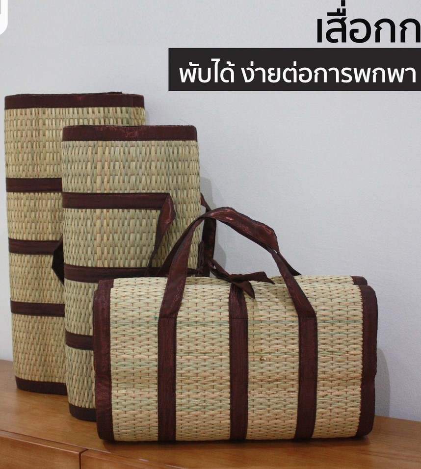 เสื่อกก บ้านแพง