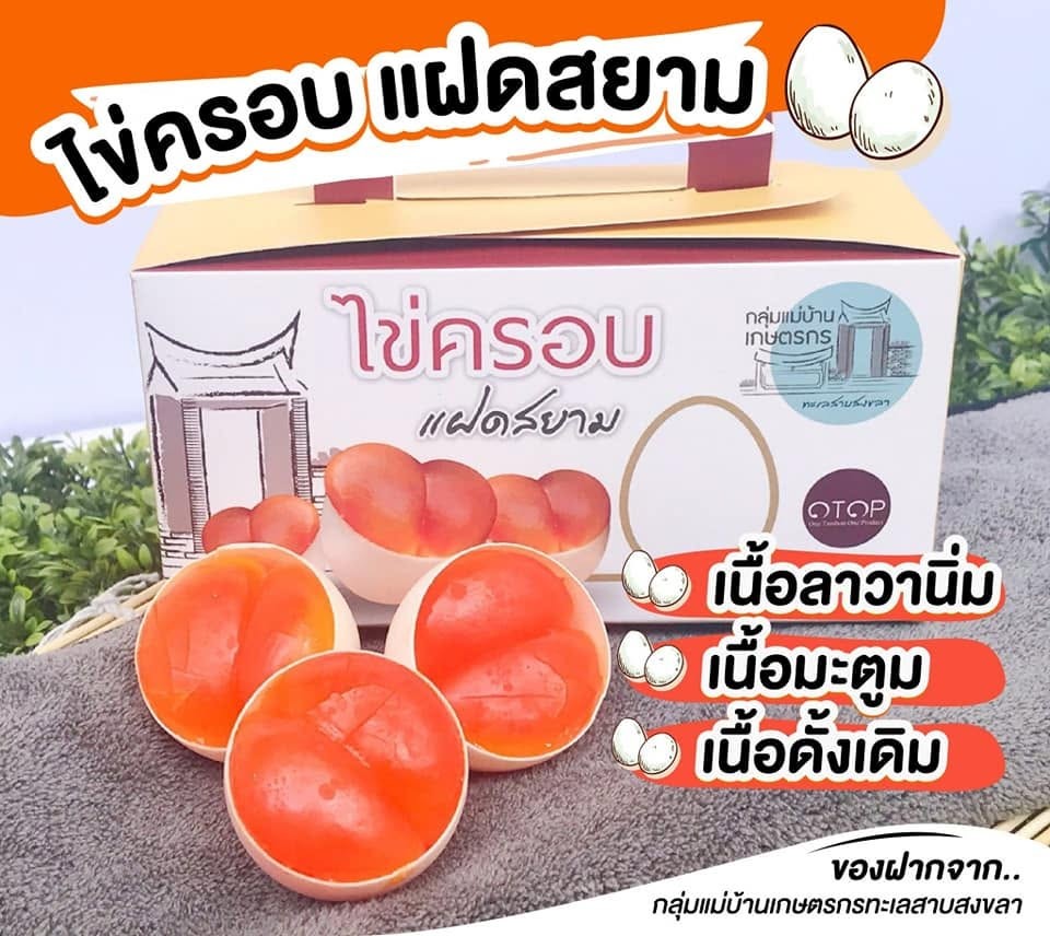ไข่ครอบ