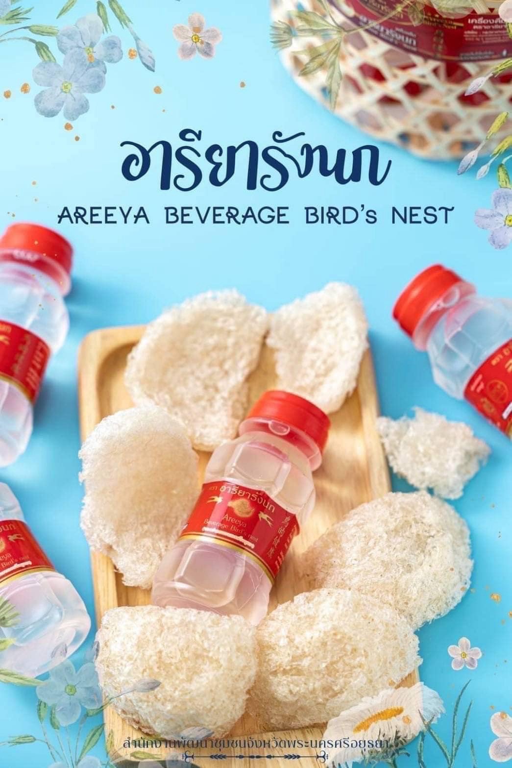 เครื่องดื่มรังนก