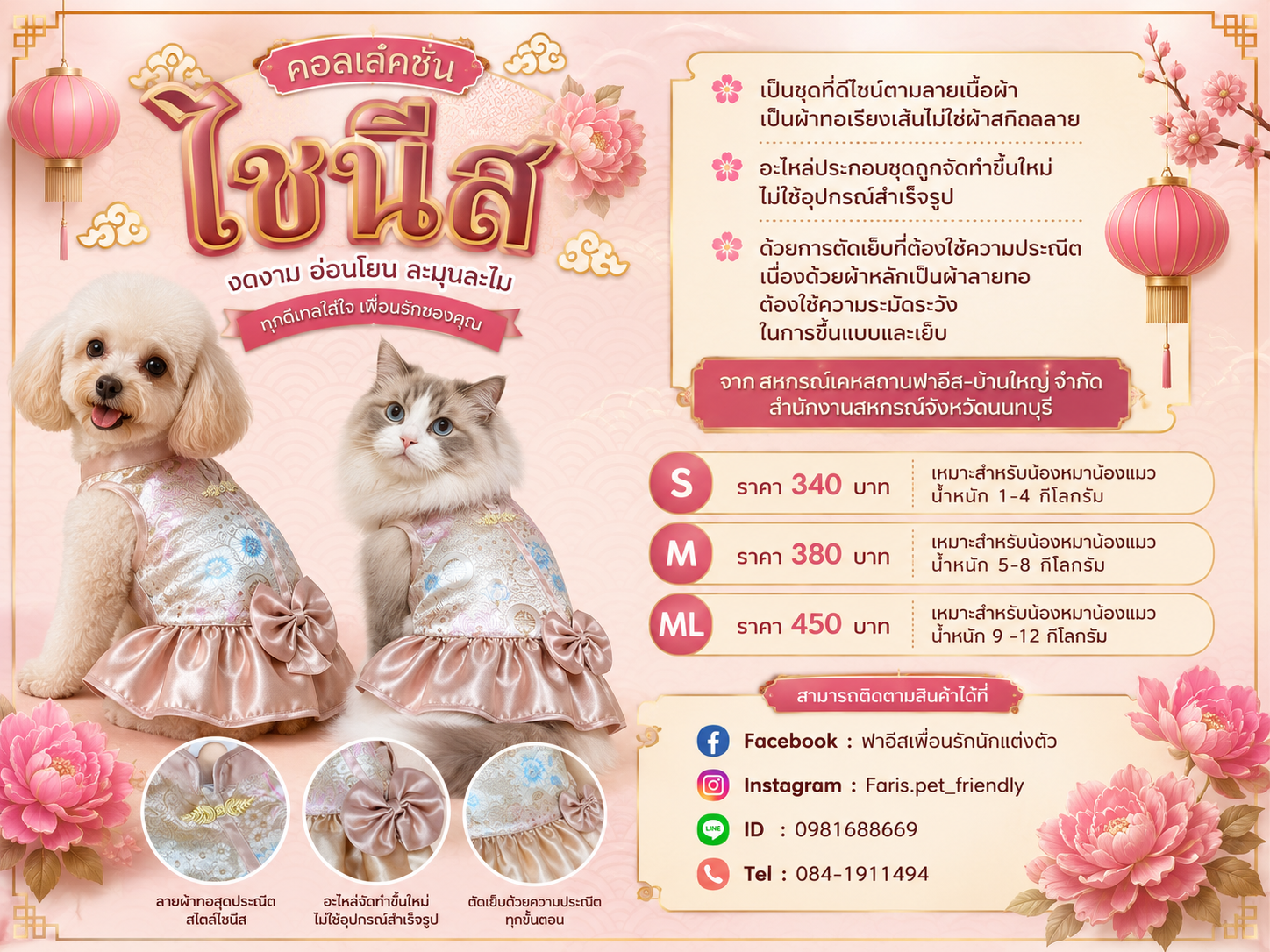 คอลล่าน้องหมา​ น้องแมว​