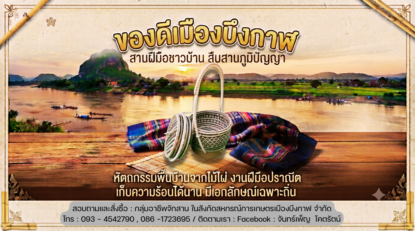 กระติ๊บข้าว แบบปิ่นโตลายไทย